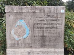 -八卦田遗址公园