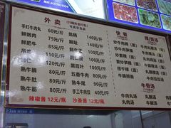 -顺记牛肉店