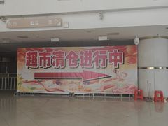 -万隆广场