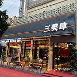 东莞人嘴真严。。。这都不说🥹！！！