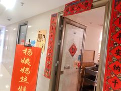 门面-杨姨妈丝娃娃(花果园店)