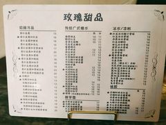 -玫瑰甜品(文明路店)
