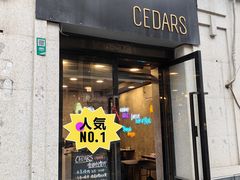 门面-LESCEDARS Brasserie Bistro香柏树