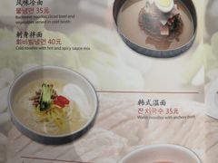 -青松馆韩国料理(香港中路佳世客店)