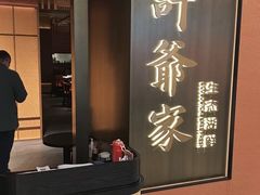 -许爷家·生态湖鲜(徐汇日月光店)