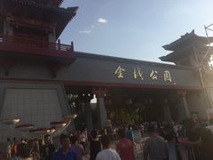 -金城公园