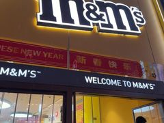 -m豆巧克力世界(上海世茂广场店)