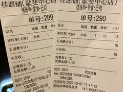 -桂桂茶(歌斐中心店)