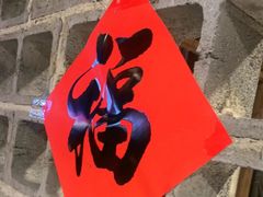 -破瓦寒窑·地摊烤羊排