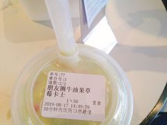 -野萃山·潮汕厚果汁(十亩地店)