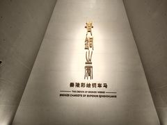-秦始皇帝陵博物院(兵马俑)