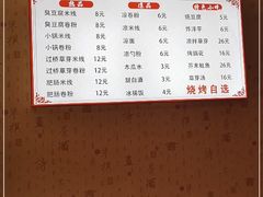 -老建水鸡脚王(翰林街店)