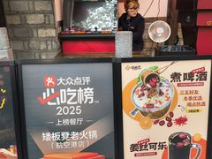 -矮板凳老火锅(宽窄巷子店)