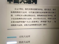 -中国京杭大运河博物馆