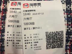 -新影联鸿泰影城