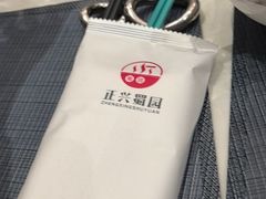-正兴蜀园(科技园区店)