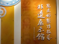 -民信老铺(双皮奶博物馆店)