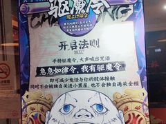 -长藤鬼校(龙翔店)