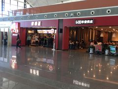-肯德基(沈阳机场T3店)