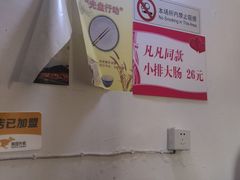 -泰顺江南春面馆