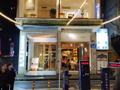 门面-周三的情书花园餐厅(江北店)