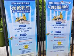 -济州森林小火车生态公园