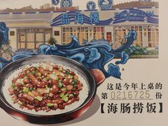 -品海楼·大连海胆锅贴馆(东港店)