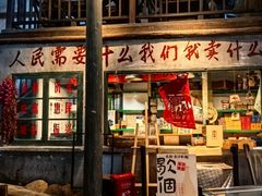 -東茅街茶馆