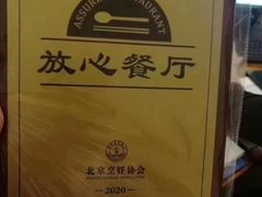 -惠丰堂饭庄(北洼路店)