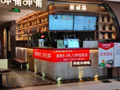 -呷哺呷哺 黄金牧场 (新中关购物中心店)