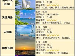 -三亚蜈支洲岛旅游区