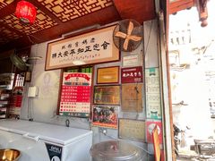 -老妈宫粽球