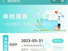 -瑞慈体检上海青浦机构