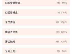-美酷口腔牙齿矫正(江桥万达店)