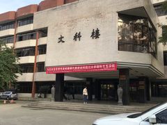 -四川大学(望江校区)