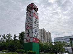 -砂之船奥特莱斯(合肥店)