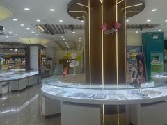 -现代眼镜批发城(台东三路店)