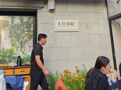 -IL TEATRO 精品意大利餐厅