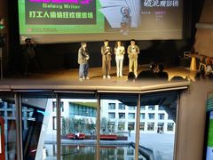 -和美电影艺术中心(万国城店)