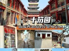 -食鸡公社辣子鸡·潍坊菜·烧烤