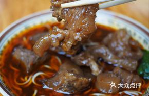 Spicy Beef Tendon Noodles