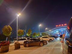 -徐州东站-西广场地下停车场