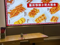 -魔都三兄弟酸辣粉·蘸卤炸串(虹桥万科店)