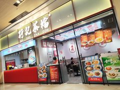 -孖记茶档·热腾茶餐(荔湾领展广场店)