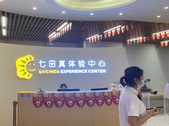 -七田真体验中心(徐东群星城中心)