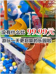 -汇乐童儿童主题乐园(李老社区商业中心店)