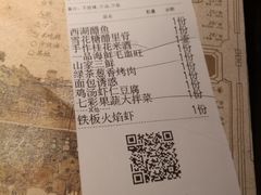 账单-绿茶餐厅(燕郊永旺店)