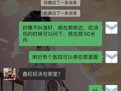 -鑫旺旺汤包(总店)