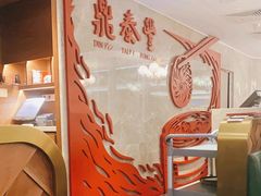-鼎泰丰(国贸商城店)
