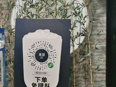 -茉沏(相城天虹店)